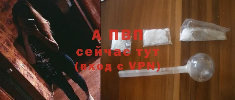 APVP VHQ Севастополь