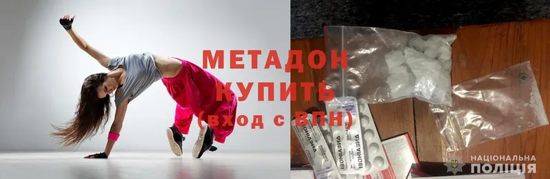 МЕТАДОН мёд  Севастополь 