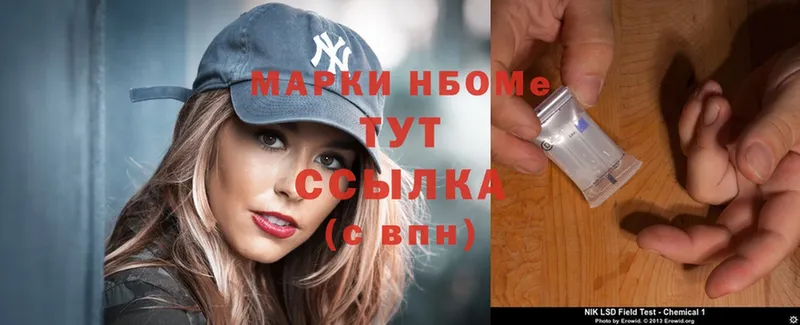 наркотики  Севастополь  Марки 25I-NBOMe 1,5мг 